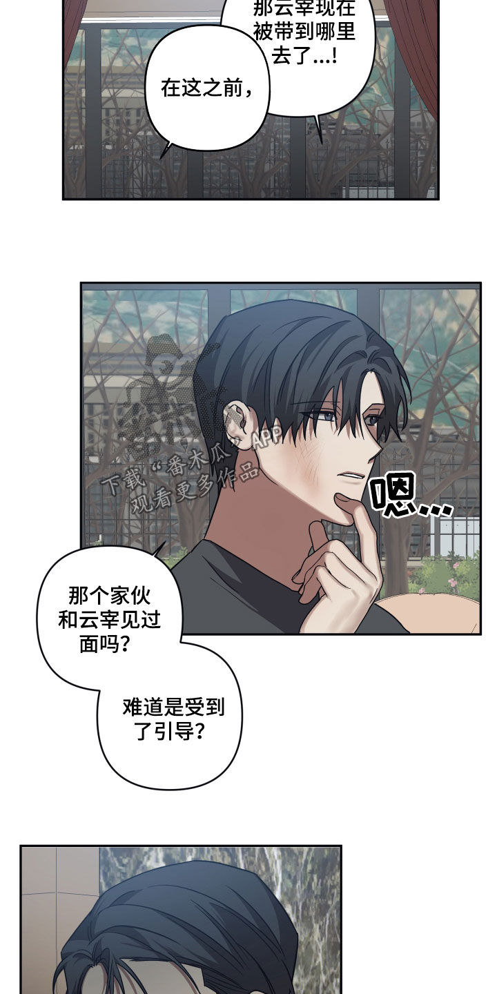 第77章：【第二季】后天能力者8