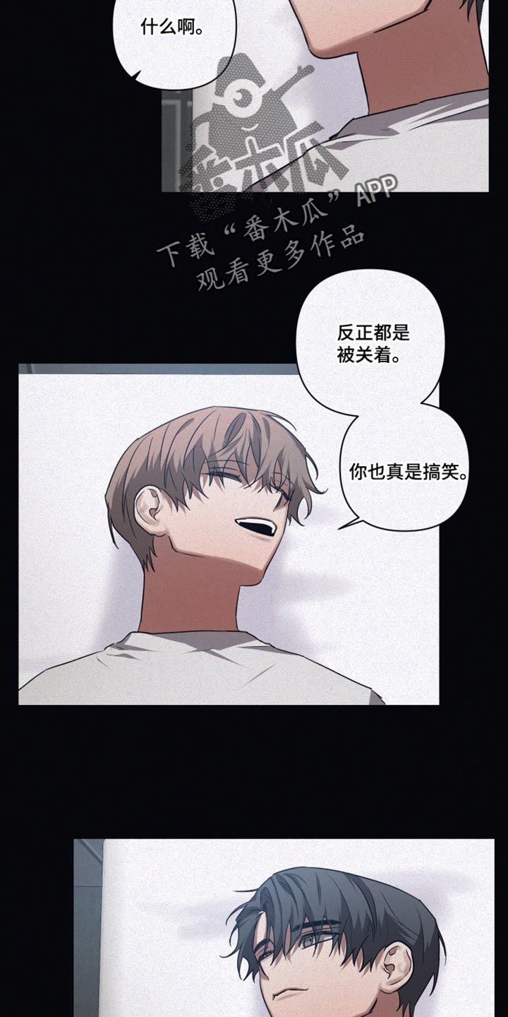 第132章：【第二季】不是一个人14