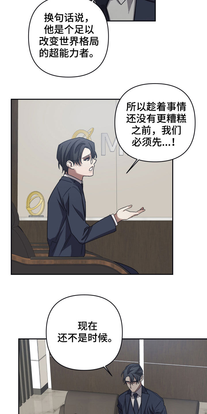 第37章：还不是时候13