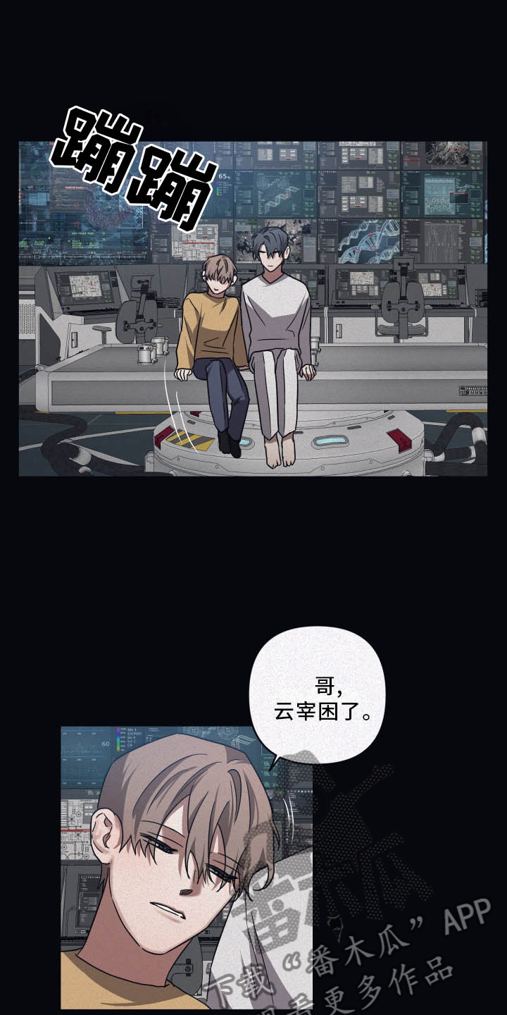 第83章：【第二季】晚安11