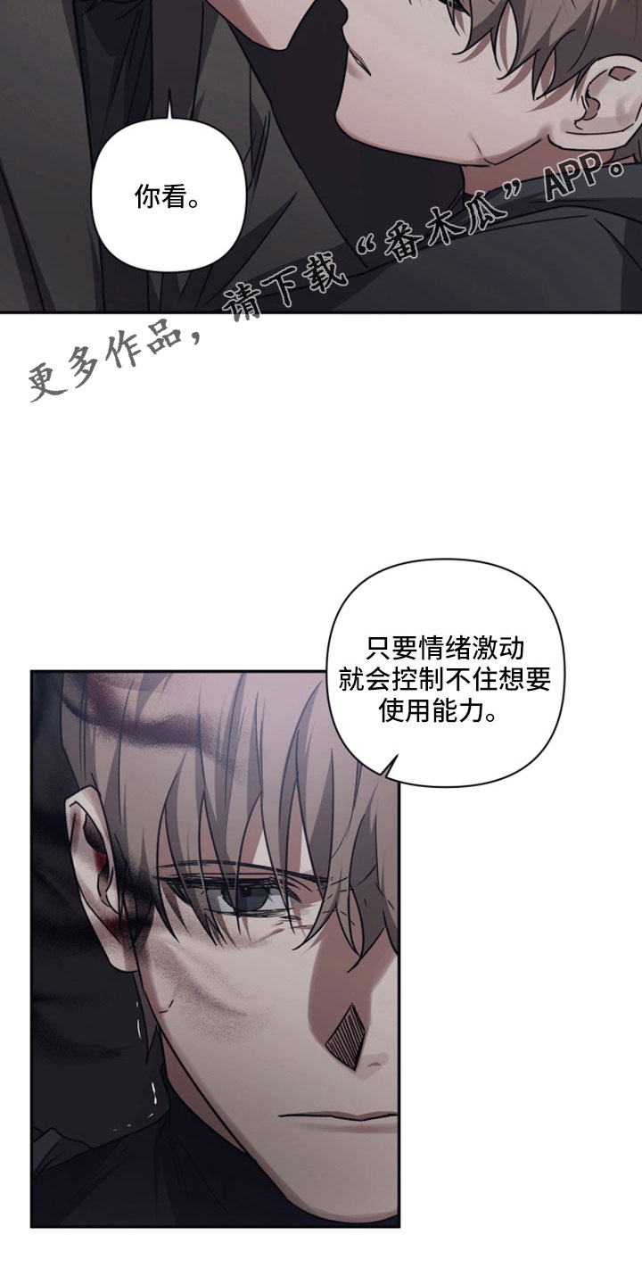 第116章：【第二季】不要引导我21