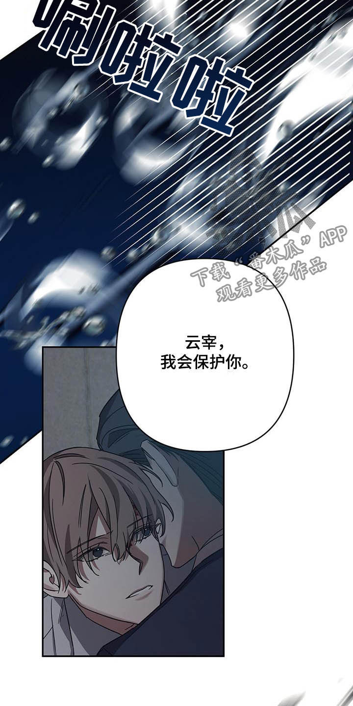 第30章：反击6