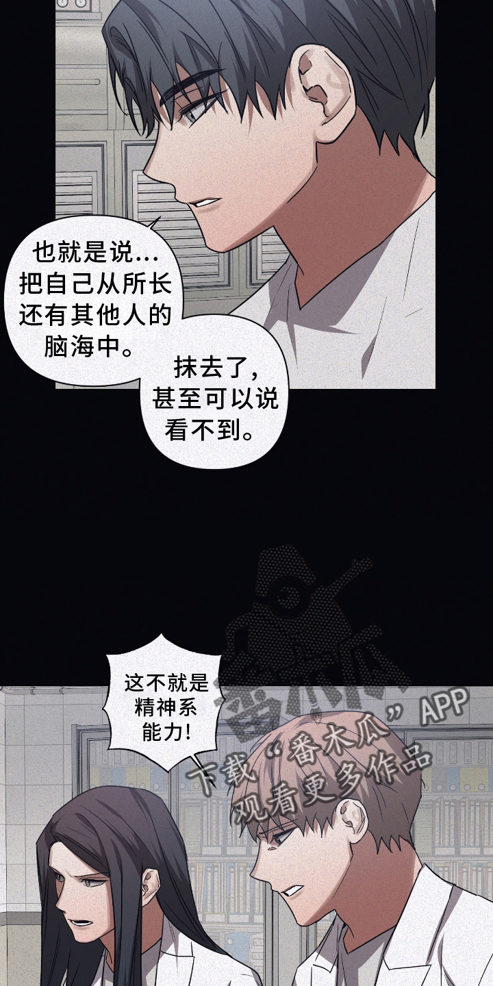 第139章：【第二季】失忆15