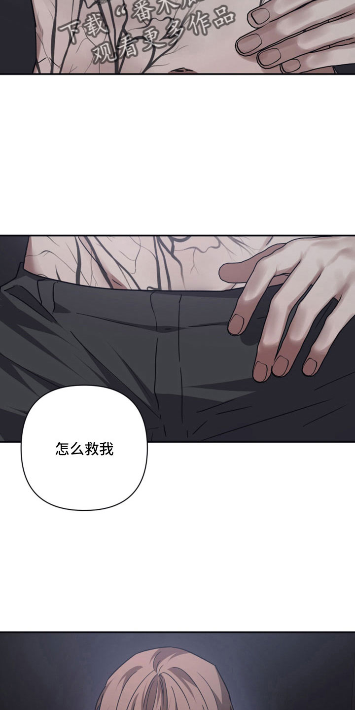 第116章：【第二季】不要引导我4