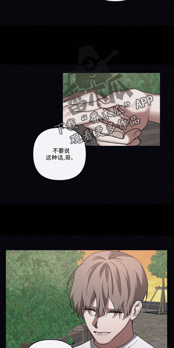 第98章： 【第二季】幼稚想法16