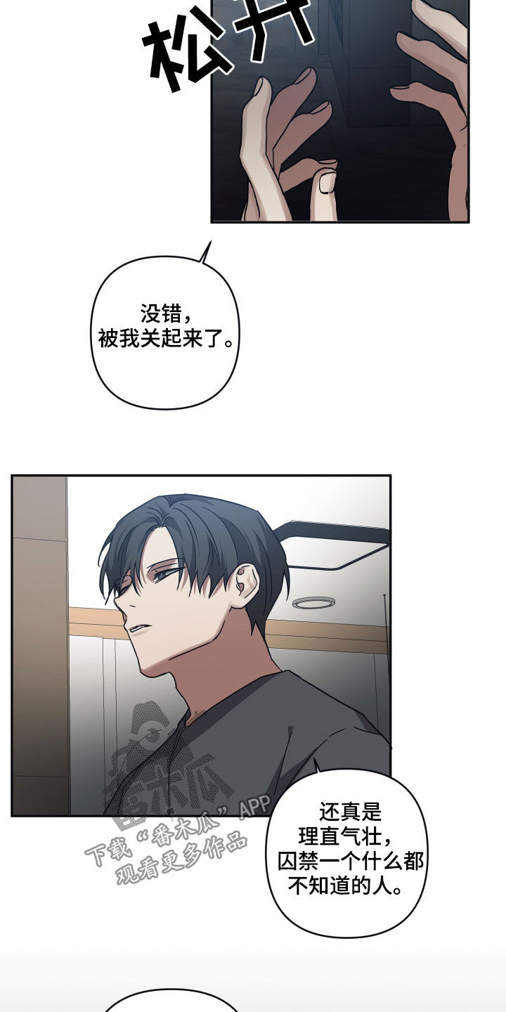 第76章：【第二季】你来晚了11