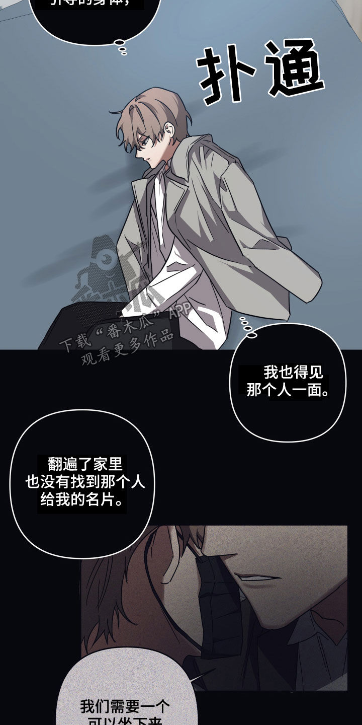 第71章：【第二季】渴望9