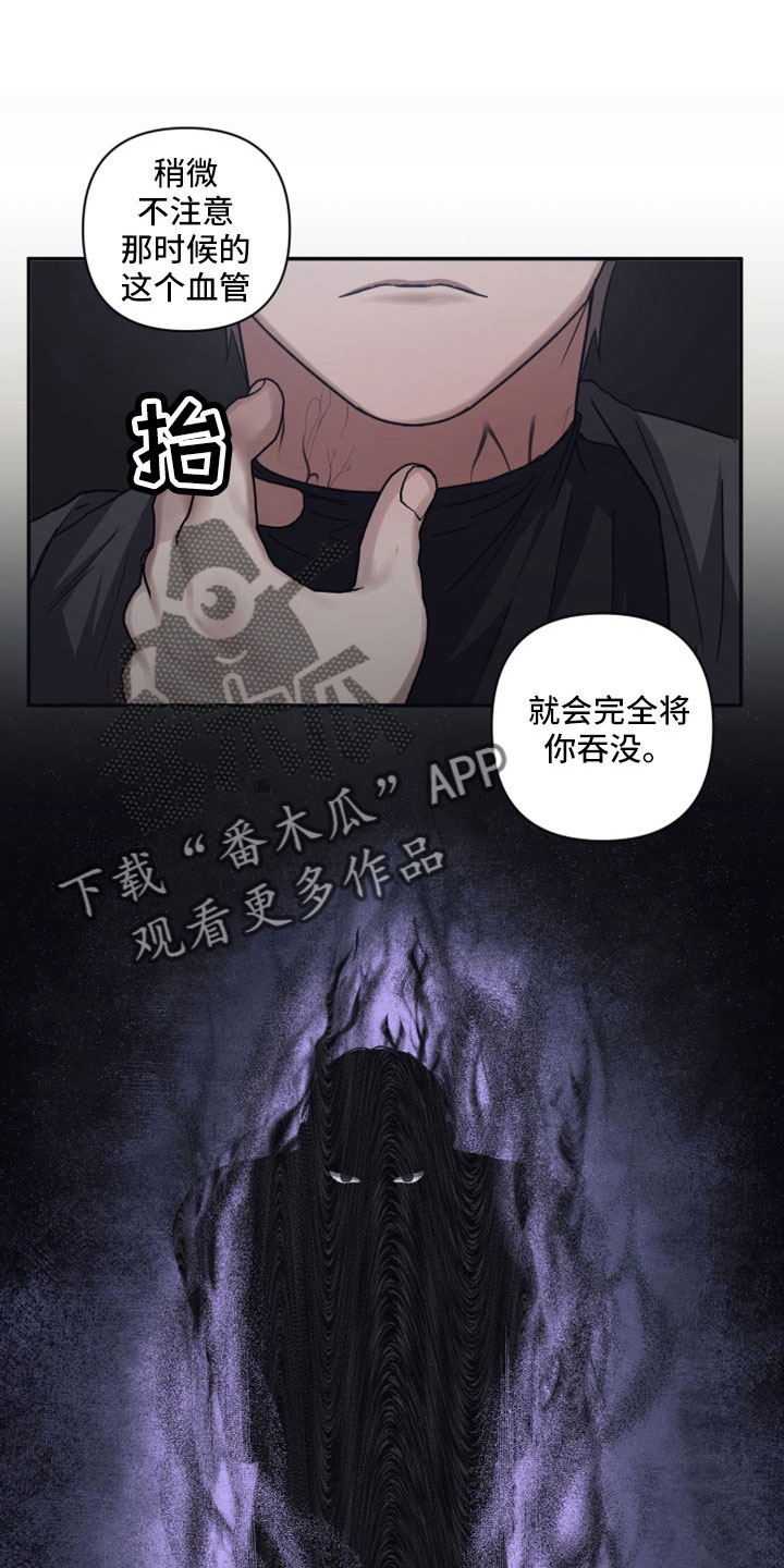 第116章：【第二季】不要引导我9