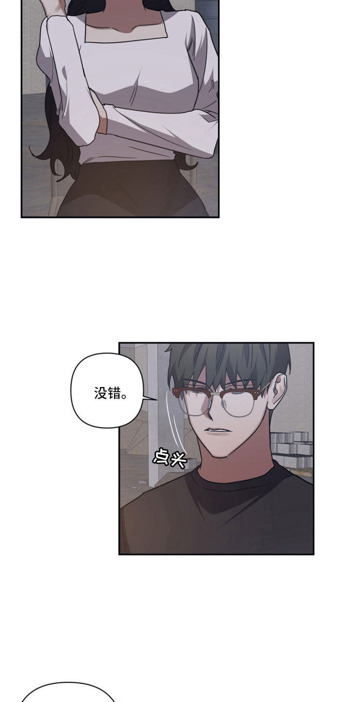 第112章：【第二季】果然很碍事18