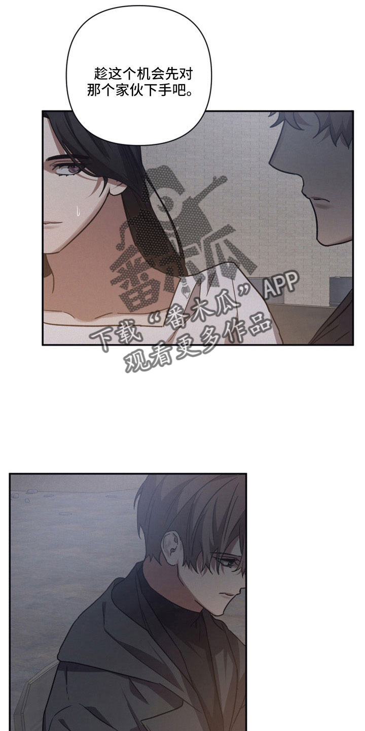 第113章：【第二季】亲手粉碎7