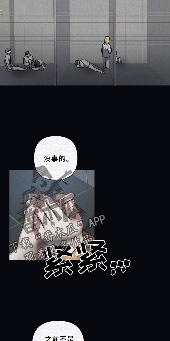 第85章：【第二季】安抚11