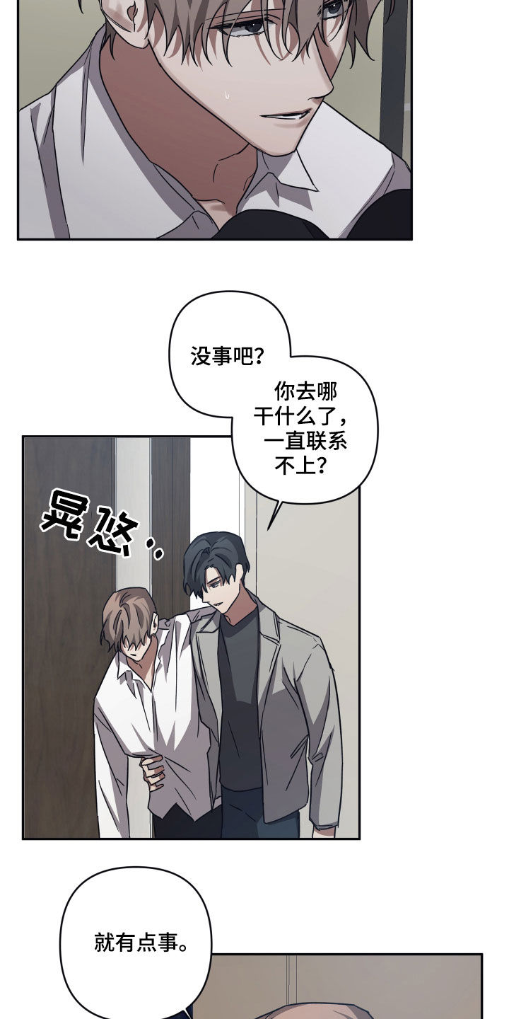 第70章：【第二季】担心8
