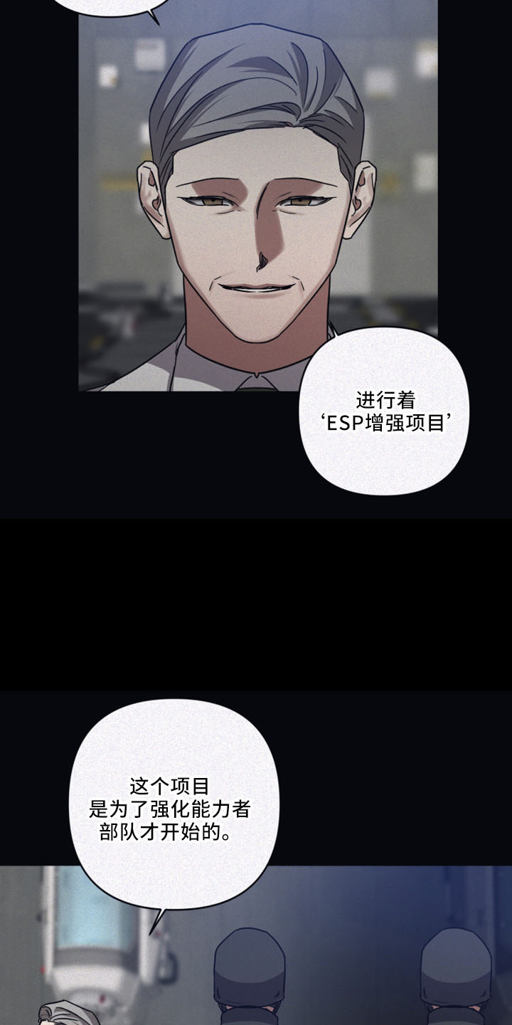 第87章：【第二季】没人权12