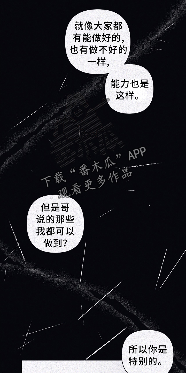 第138章：【第二季】暴走5