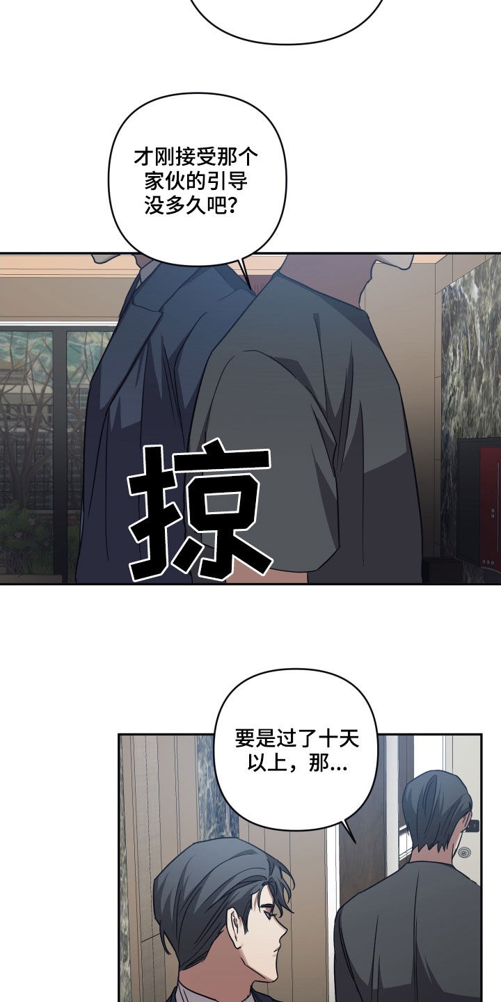第77章：【第二季】后天能力者12