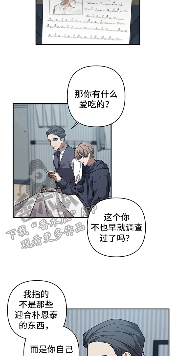 第18章：疑惑7