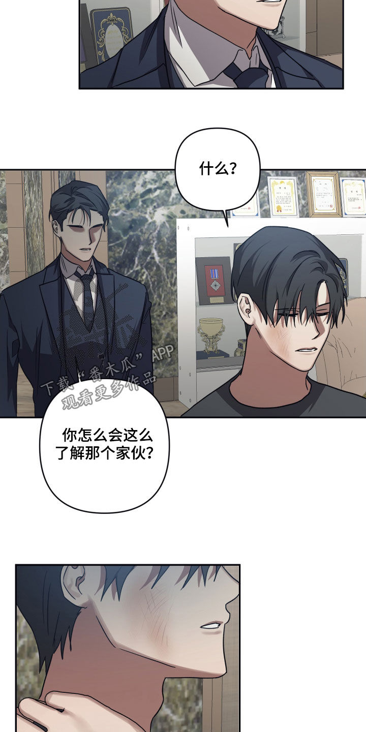 第77章：【第二季】后天能力者14