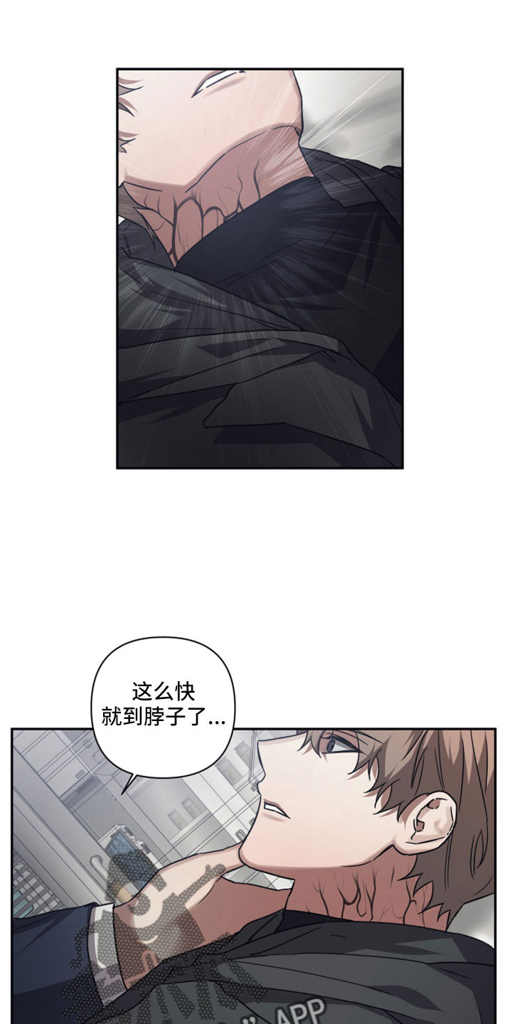 第125章：【第二季】讨人厌的枷锁7