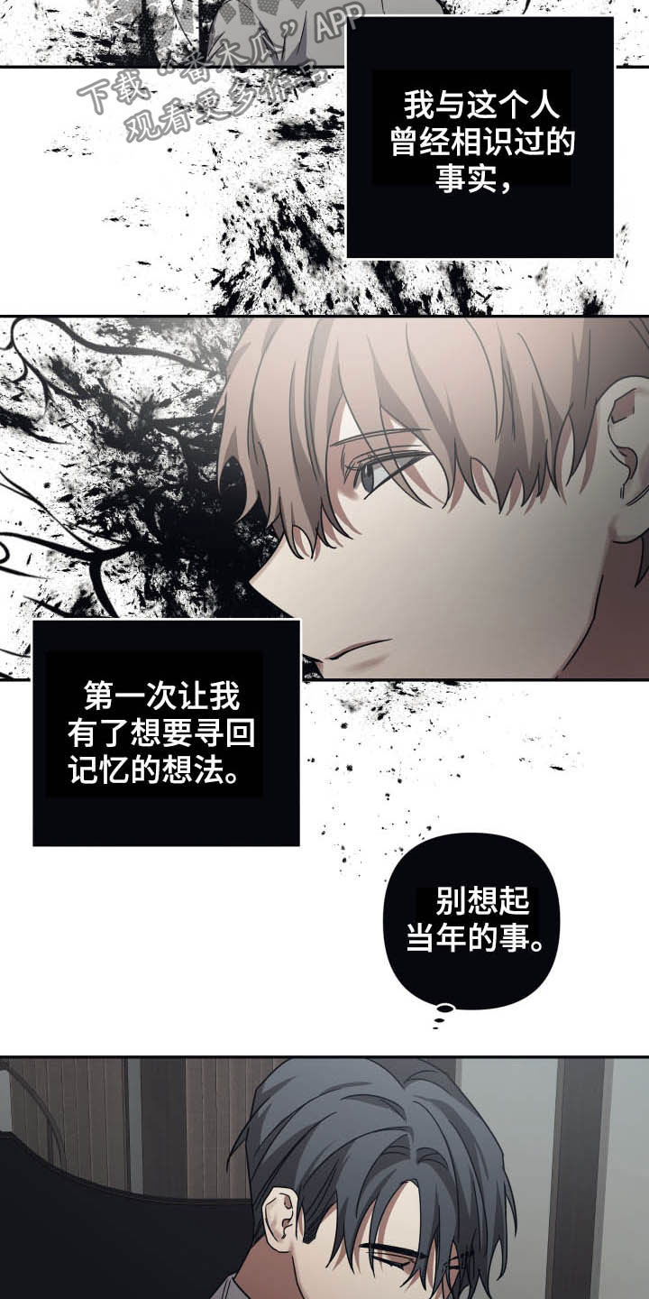 第45章：寻找回忆13