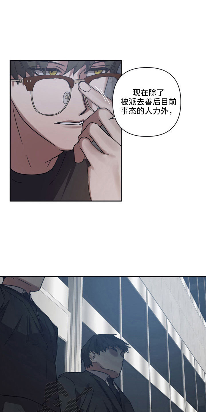 第112章：【第二季】果然很碍事14