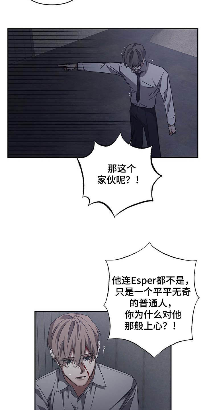 第29章：你算老几11