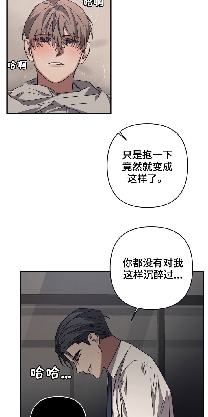 第56章：敞开心扉8