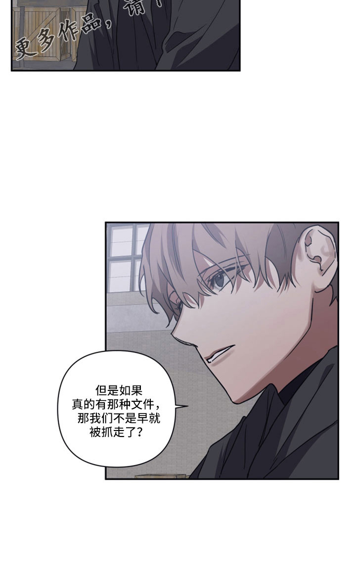 第110章：【第二季】碰面20