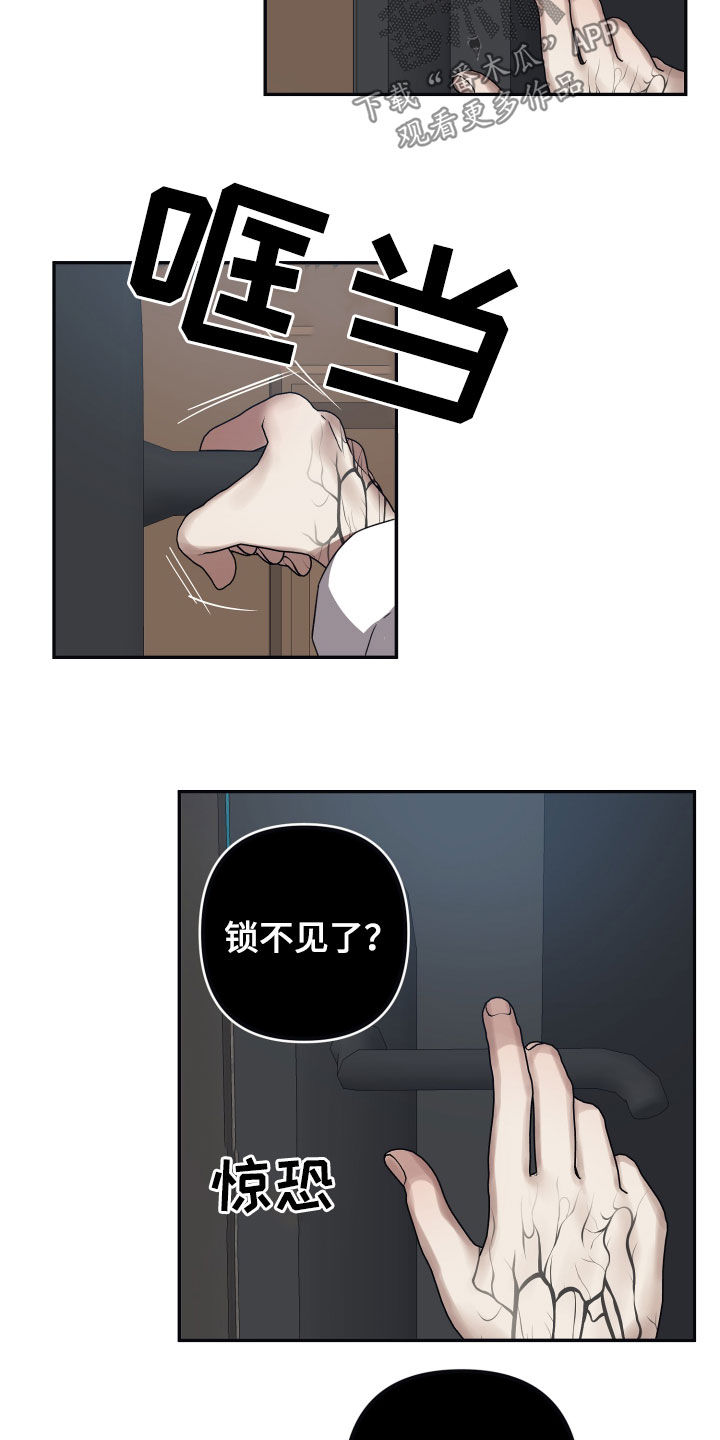 第59章：混蛋9