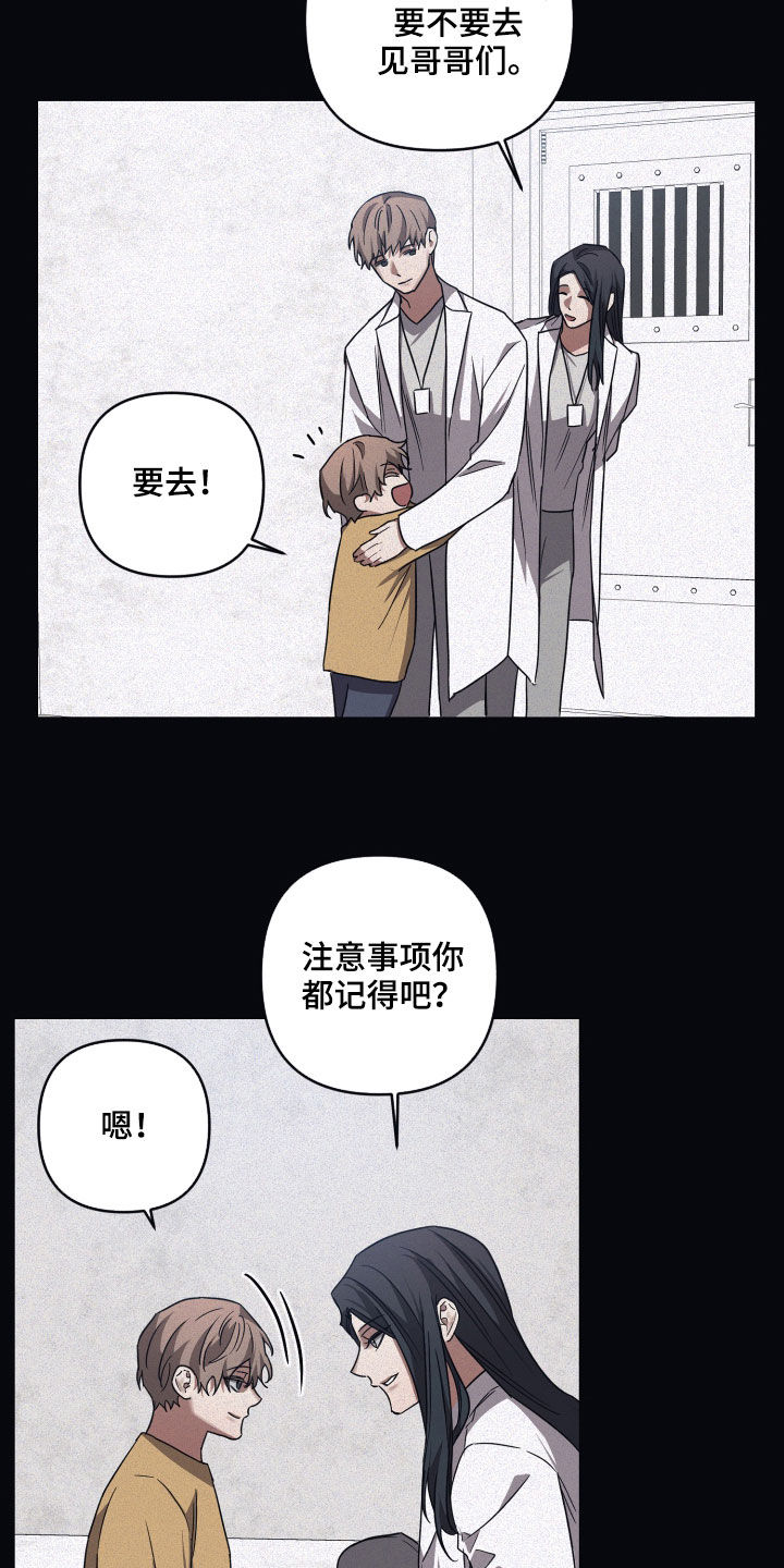 第78章：【第二季】研究所6