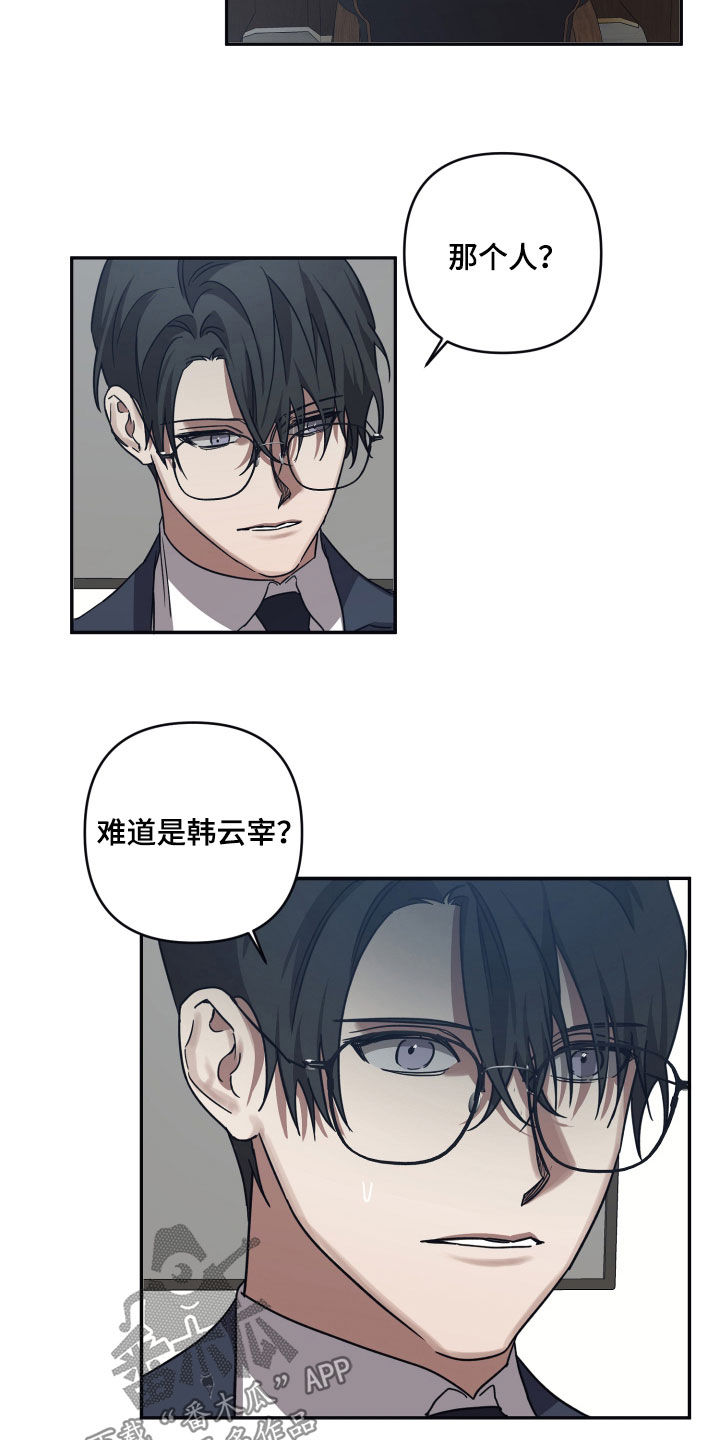 第68章：【第二季】抽丝剥茧5