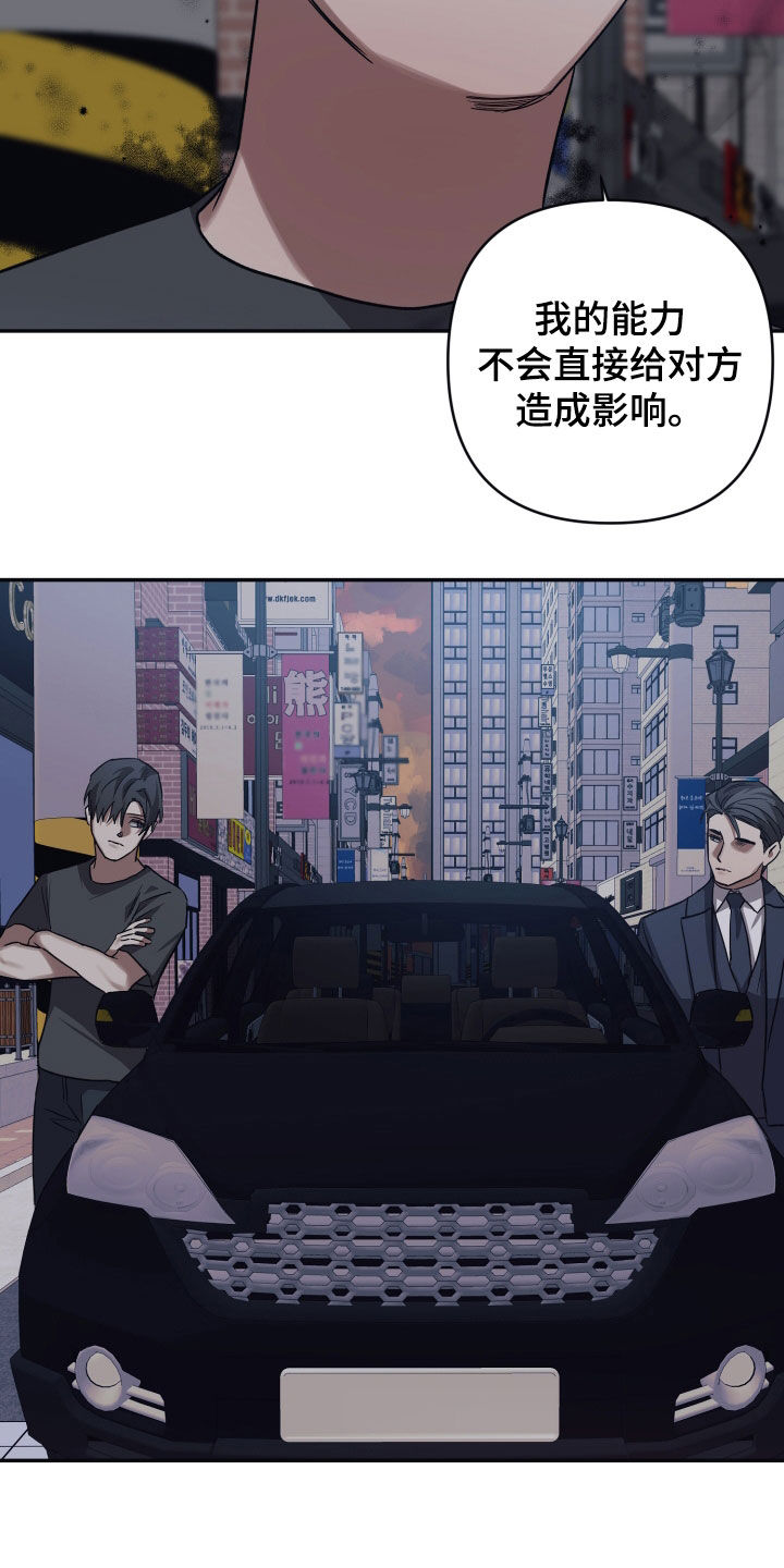 第108章：【第二季】别无所求10