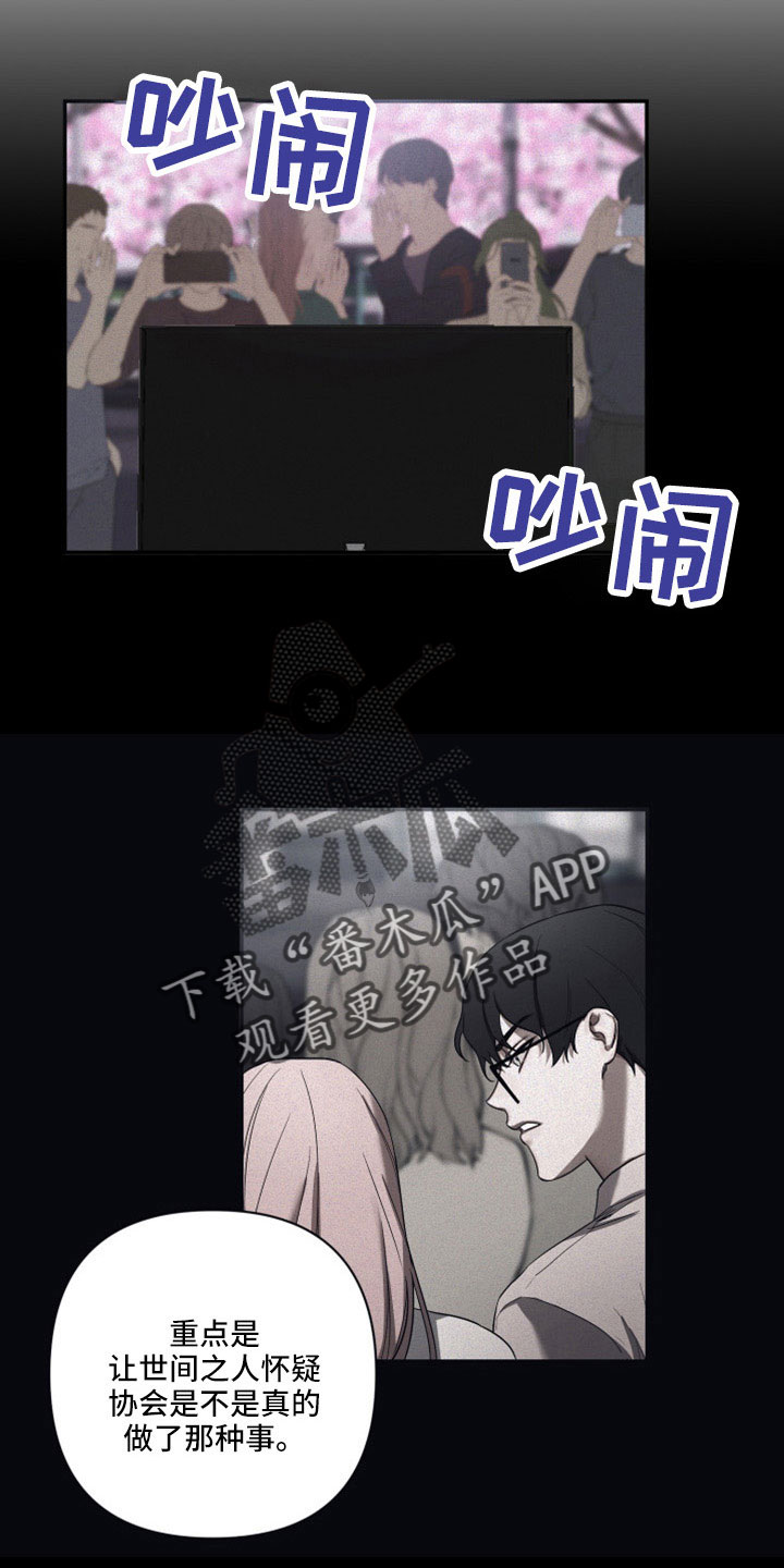 第112章：【第二季】果然很碍事9