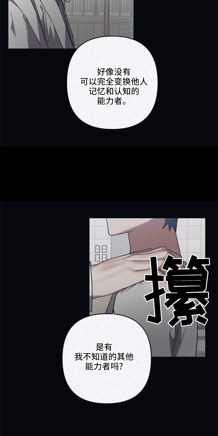 第95章：【第二季】没有9