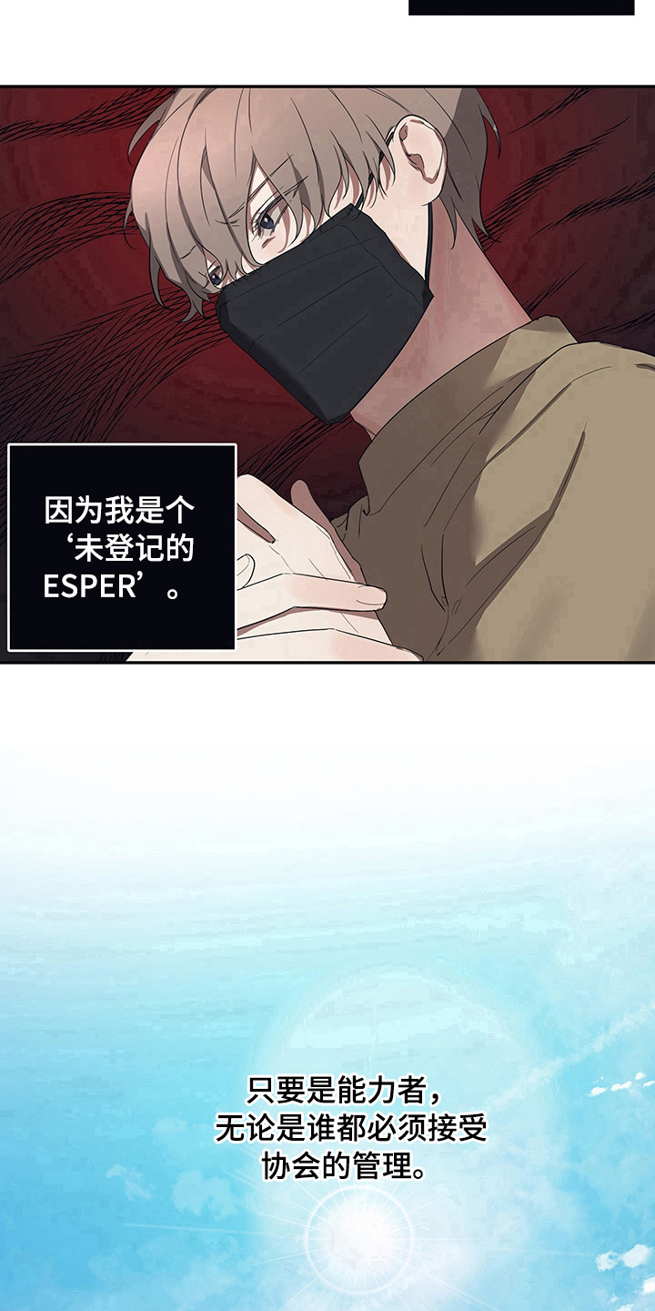 第4章：找上门13