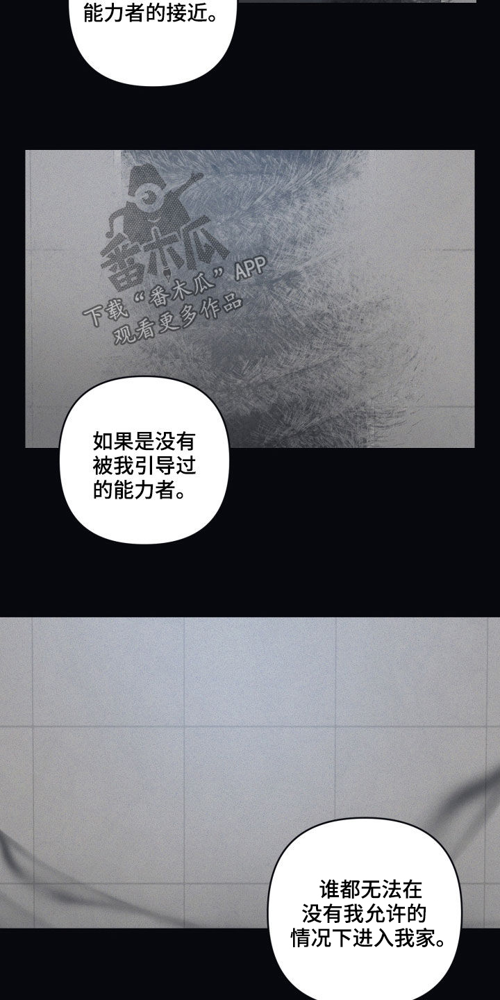 第76章：【第二季】你来晚了14