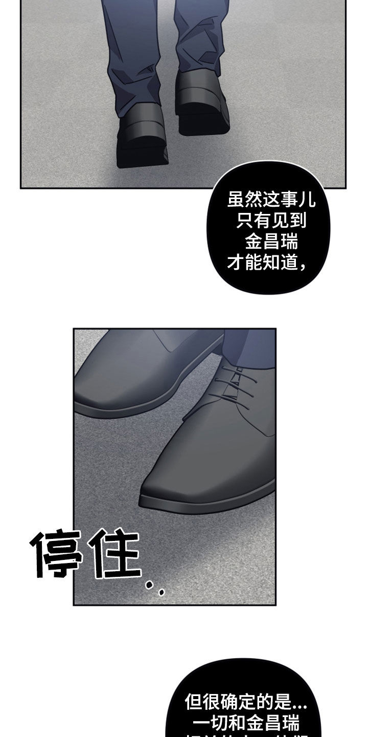 第36章：记忆篡改13