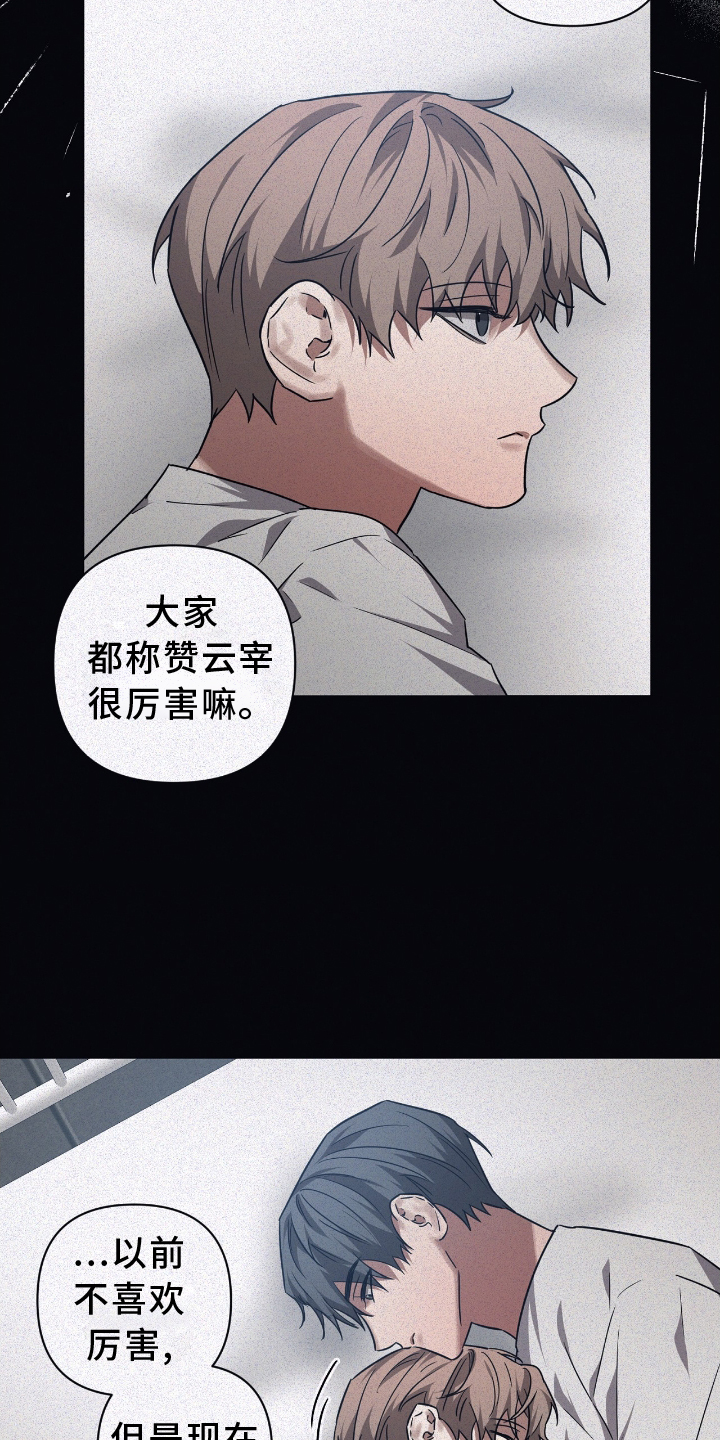 第138章：【第二季】暴走6