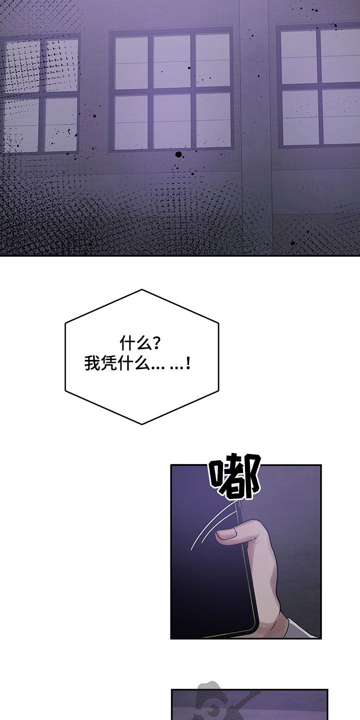 第26章：绑架14