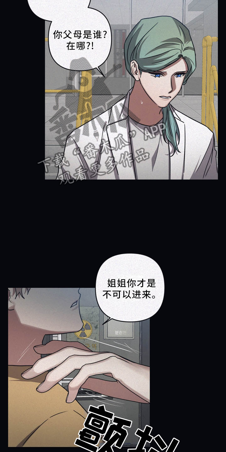 第83章：【第二季】晚安7