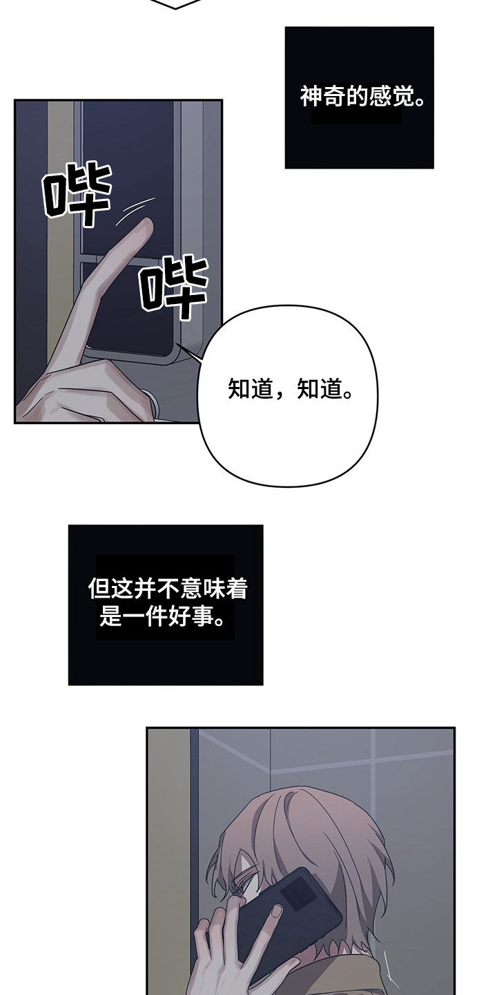 第24章：不安13