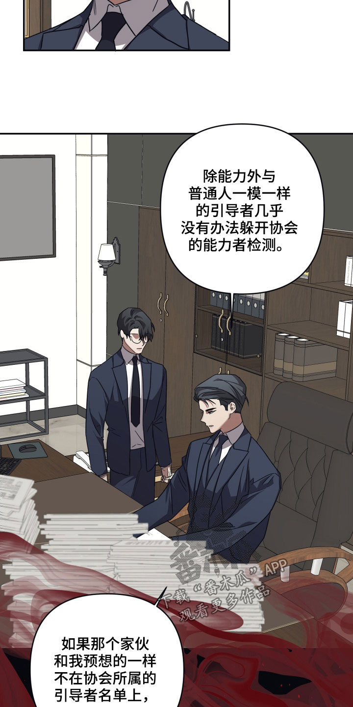 第68章：【第二季】抽丝剥茧14