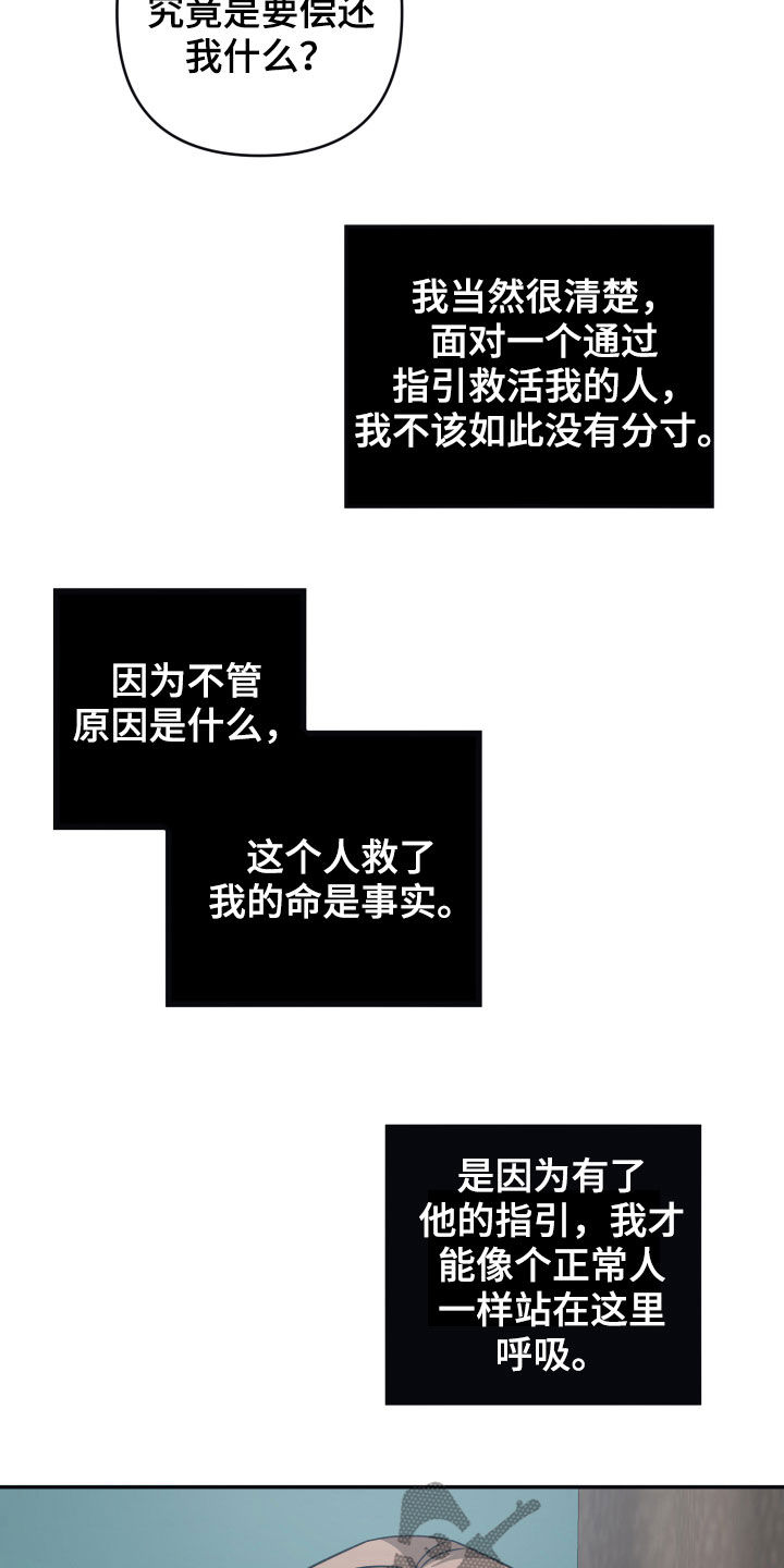 第44章：威胁7