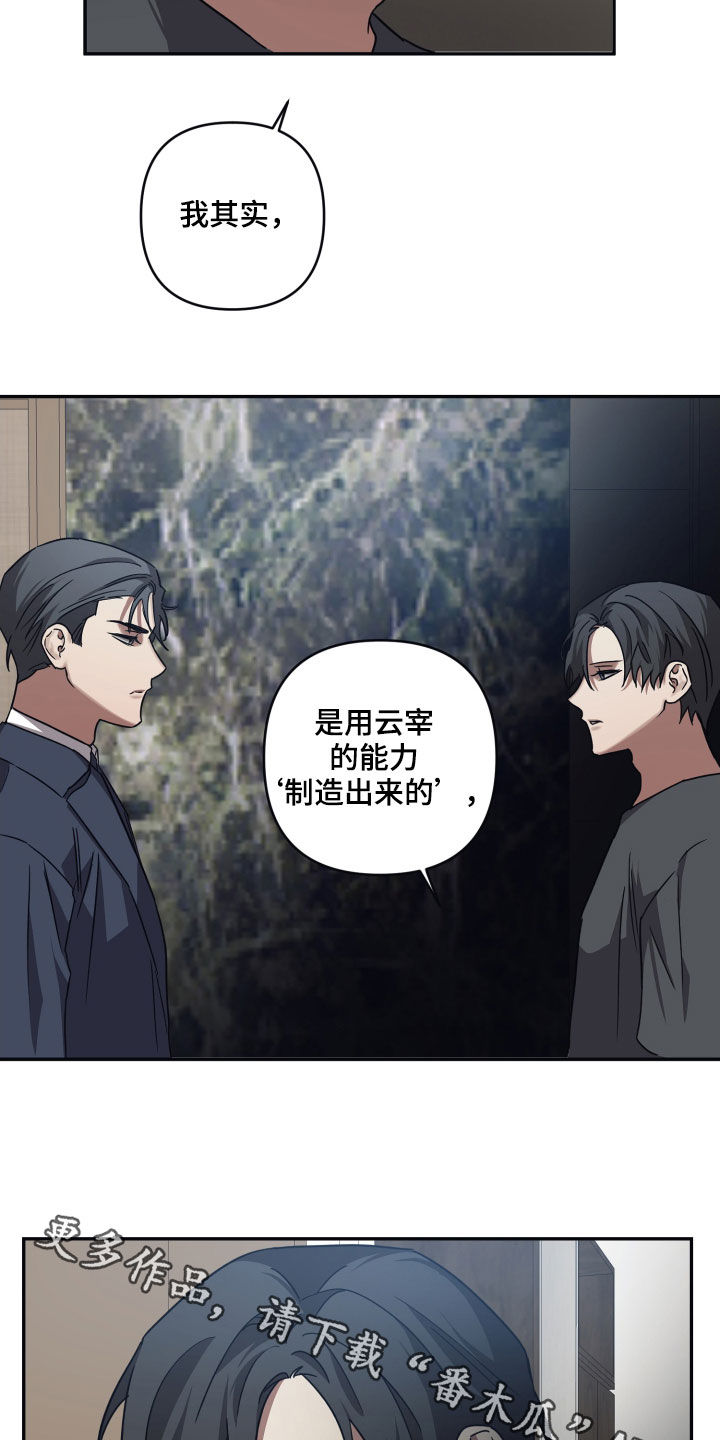 第77章：【第二季】后天能力者18