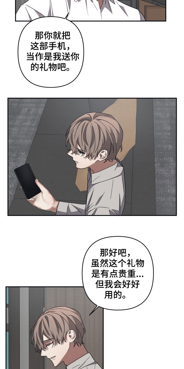 第41章：礼物10