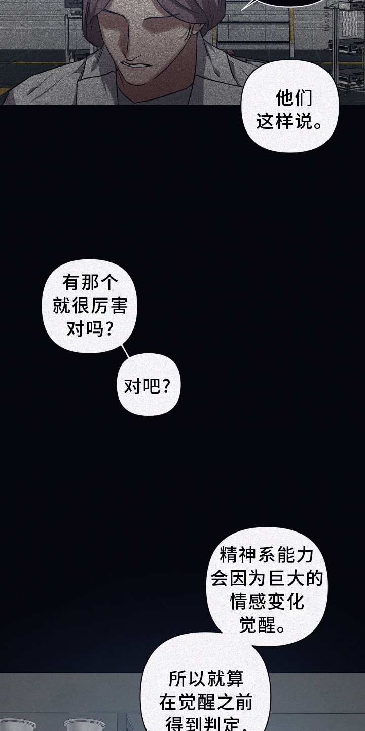 第138章：【第二季】暴走10