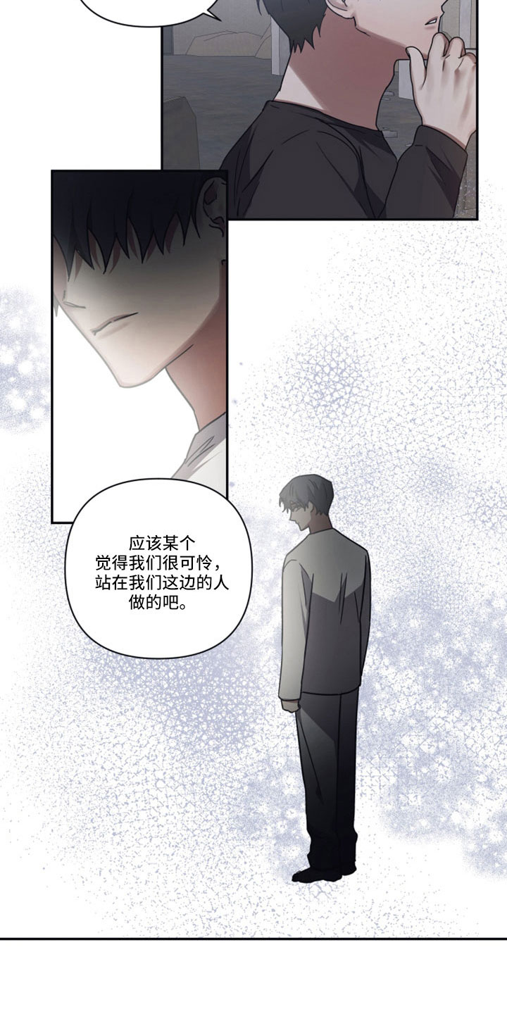 第111章：【第二季】谢谢5