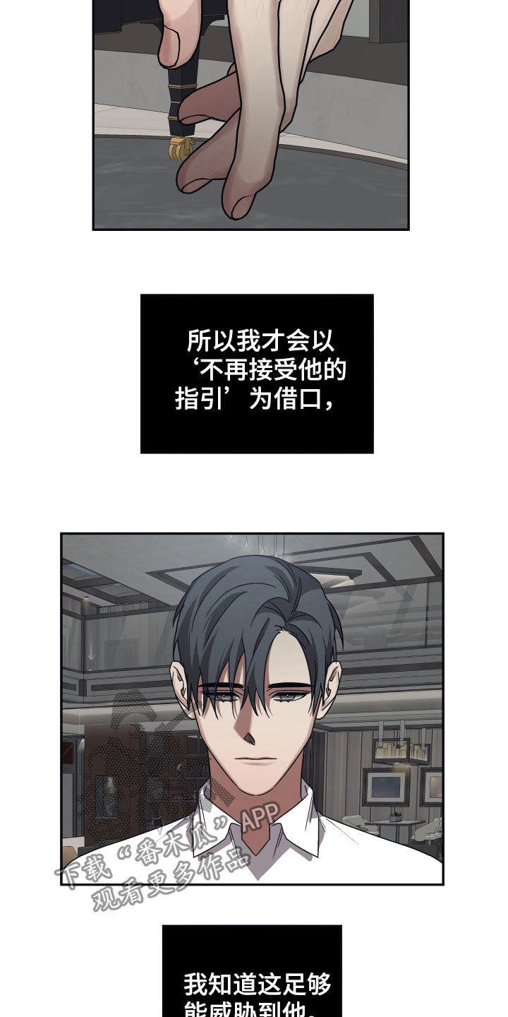 第44章：威胁13