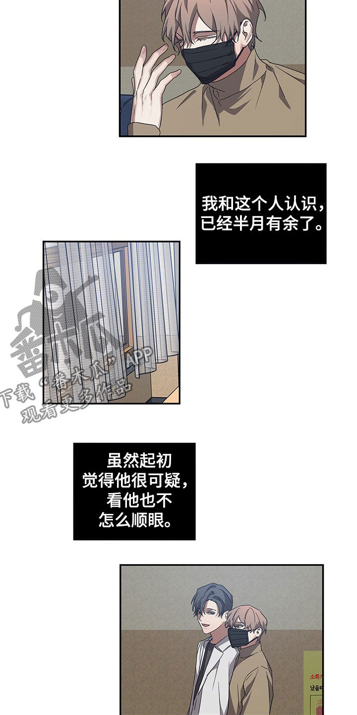 第24章：不安6