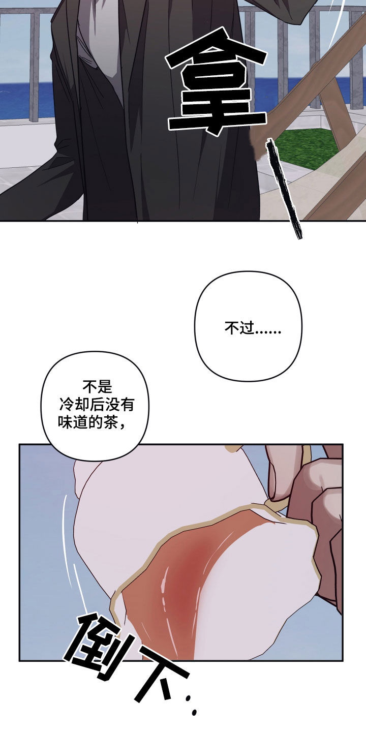 第74章：【第二季】不要说谎了18