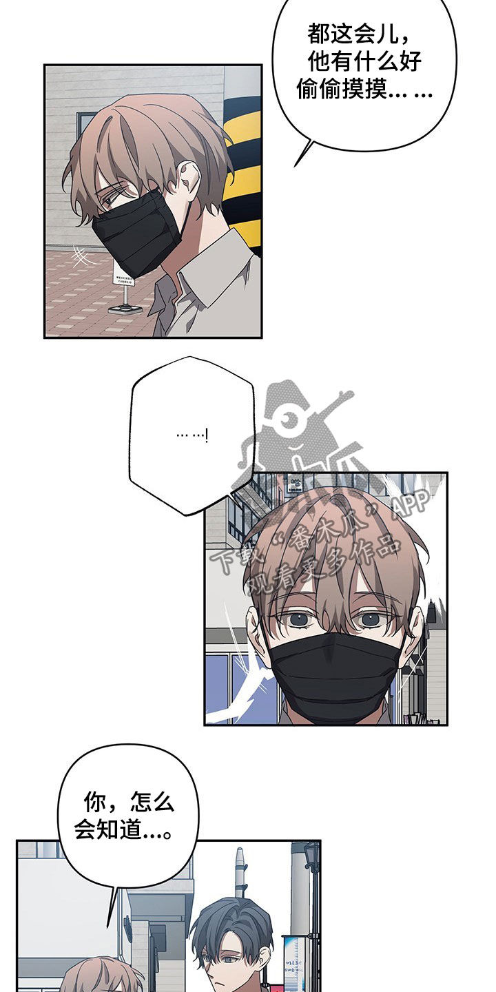 第25章：交代8